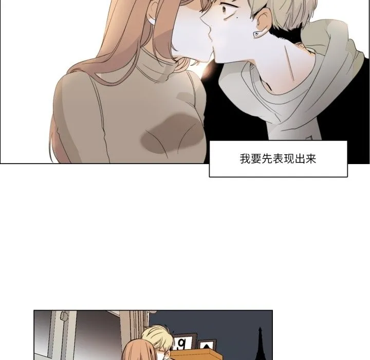 請與我私語第3話