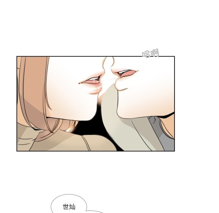 请与我私语第3话