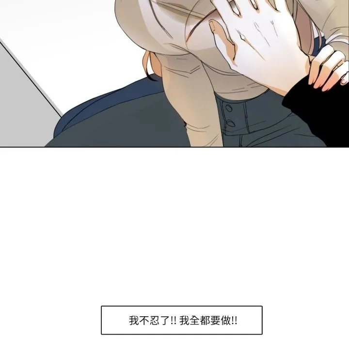 請與我私語第3話
