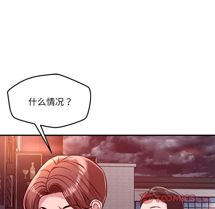 恋人未满第51話