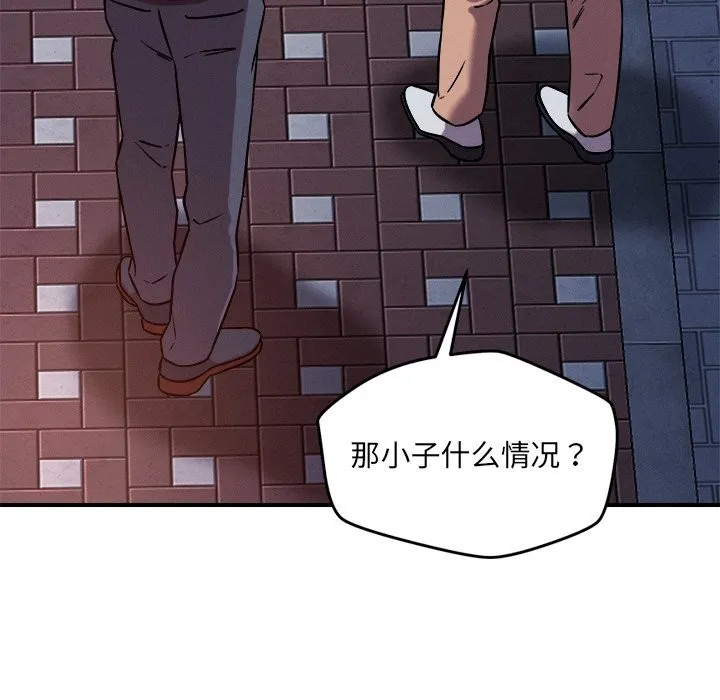恋人未满第51話