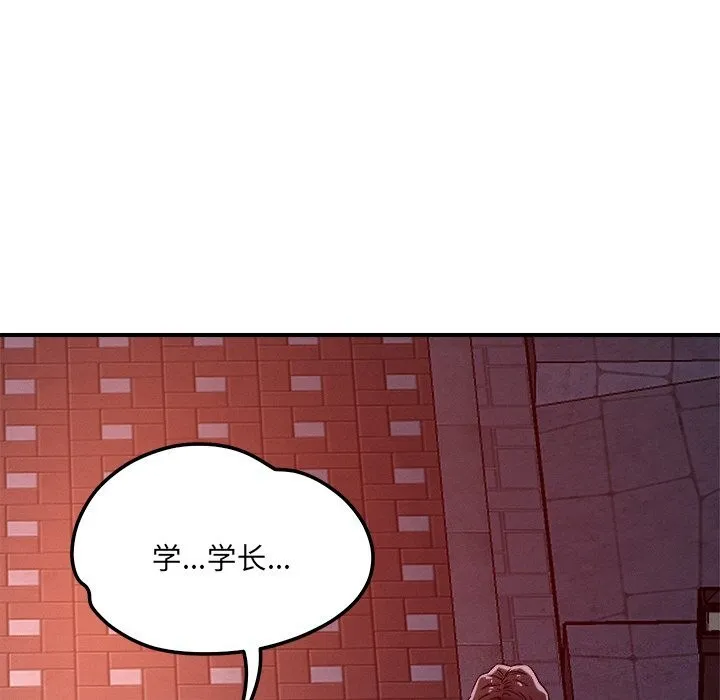 恋人未满-第51話 - 图片 28