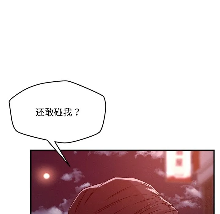 恋人未满-第51話 - 图片 38