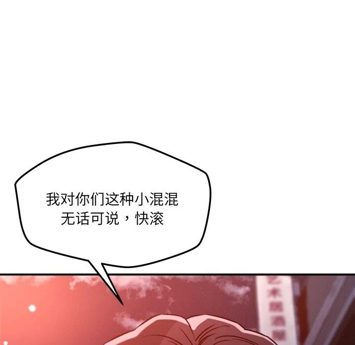 恋人未满-第51話 - 图片 57