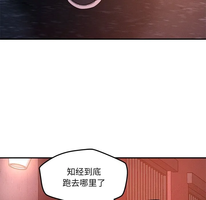 恋人未满-第51話 - 图片 72