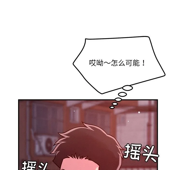 恋人未满第51話