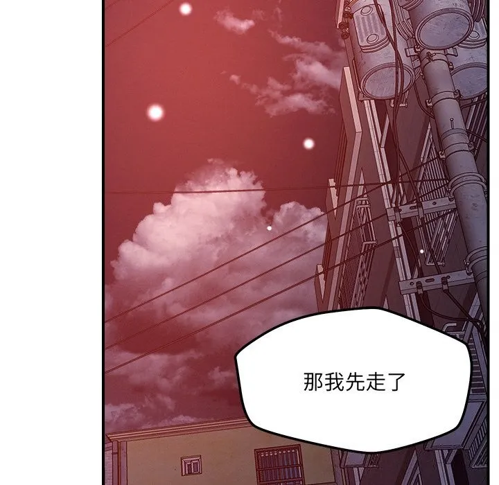 恋人未满-第51話 - 图片 93