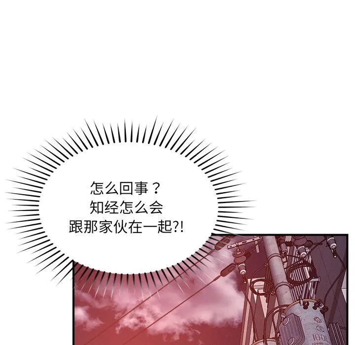 恋人未满-第51話 - 图片 92