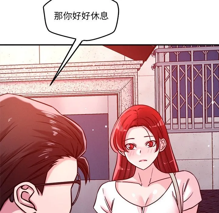 恋人未满第51話