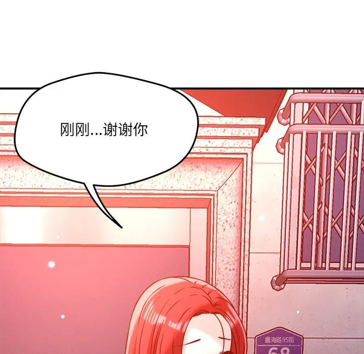 恋人未满-第51話 - 图片 108