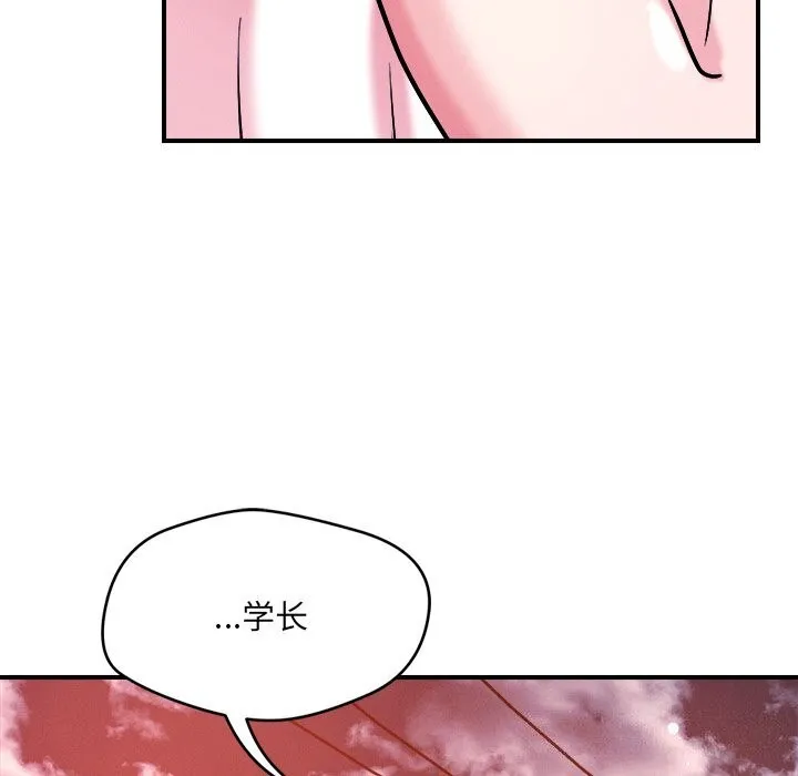恋人未满-第51話 - 图片 104