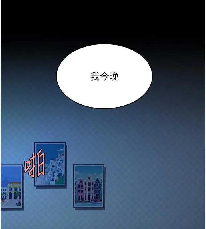 復仇母女丼-第107話-一夜冷卻的曖昧 - 图片 9