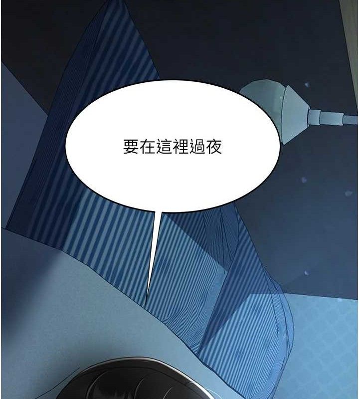 復仇母女丼第107話-一夜冷卻的曖昧