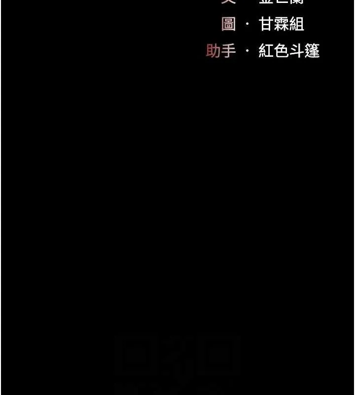 復仇母女丼-第107話-一夜冷卻的曖昧 - 图片 19