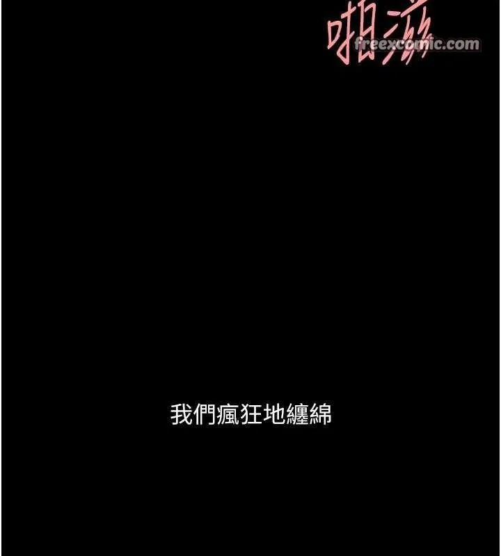 復仇母女丼-第107話-一夜冷卻的曖昧 - 图片 28