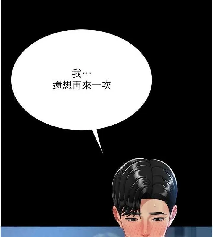 復仇母女丼-第107話-一夜冷卻的曖昧 - 图片 55