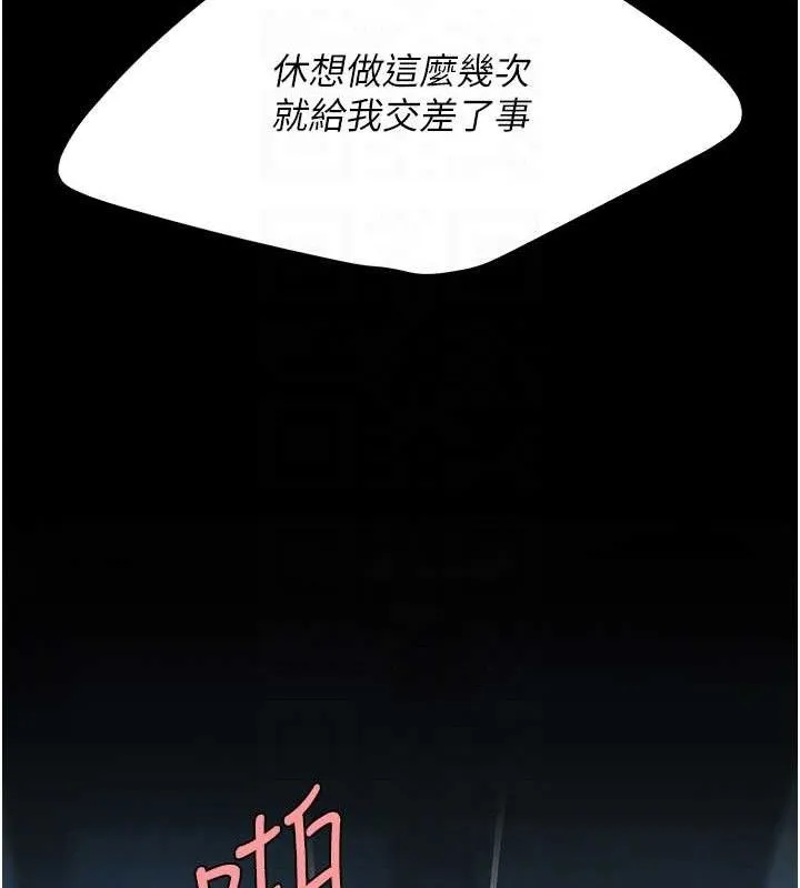 復仇母女丼-第107話-一夜冷卻的曖昧 - 图片 61