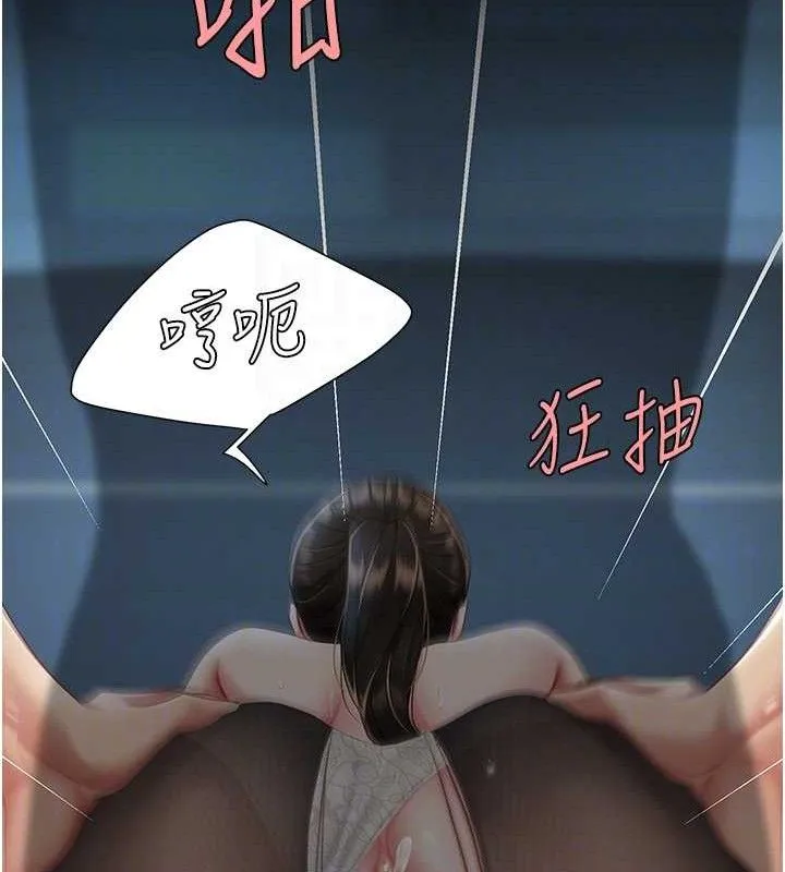 復仇母女丼-第107話-一夜冷卻的曖昧 - 图片 62