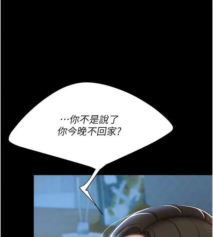 復仇母女丼-第107話-一夜冷卻的曖昧 - 图片 58