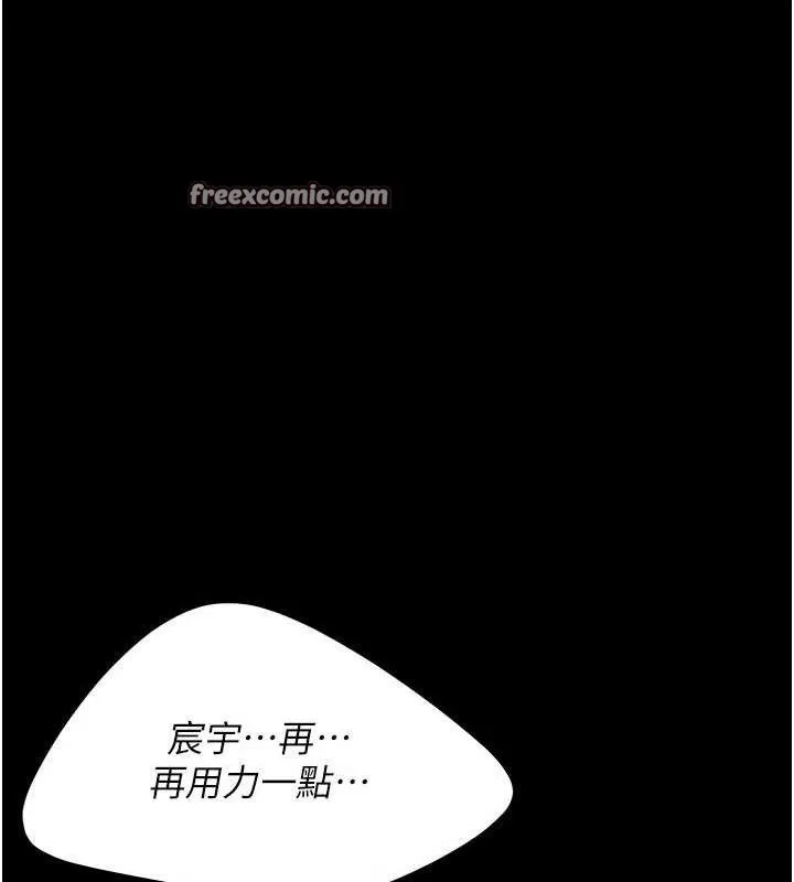 復仇母女丼-第107話-一夜冷卻的曖昧 - 图片 70
