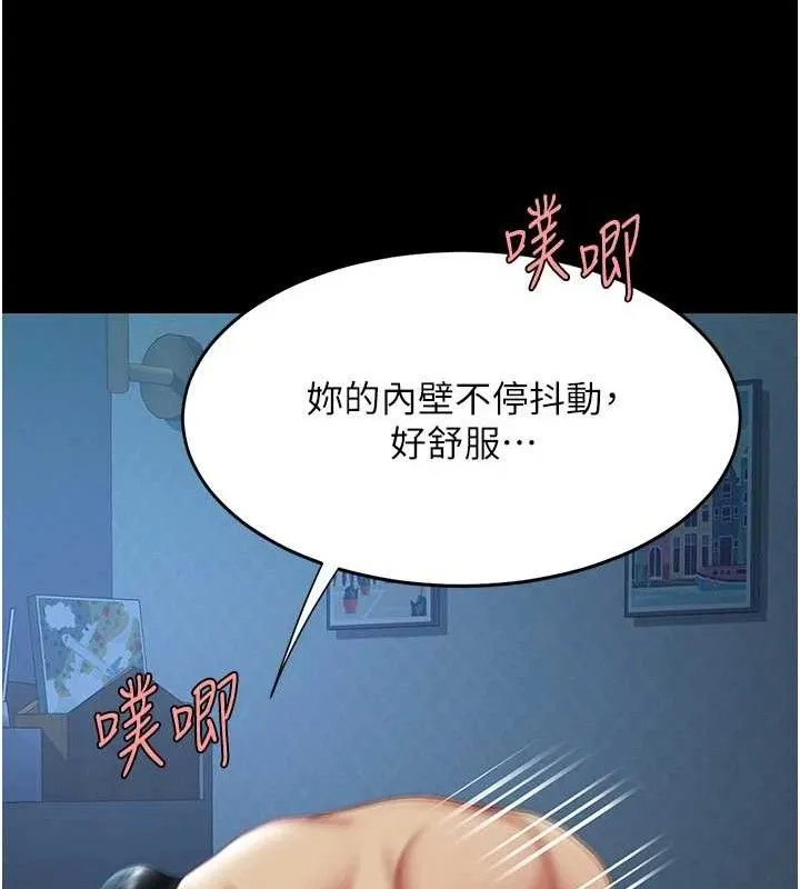 復仇母女丼第107話-一夜冷卻的曖昧
