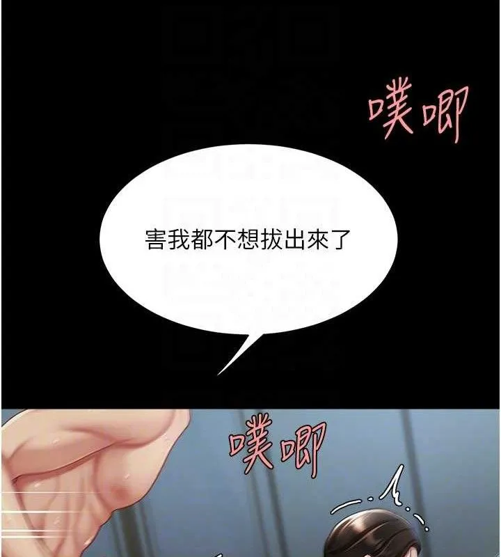 復仇母女丼-第107話-一夜冷卻的曖昧 - 图片 83