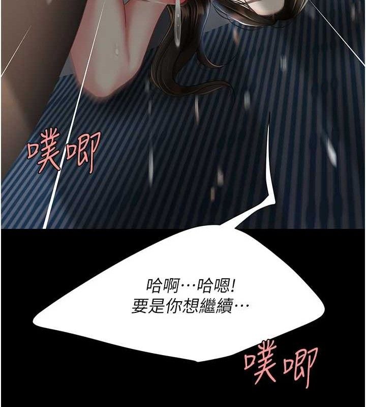 復仇母女丼第107話-一夜冷卻的曖昧