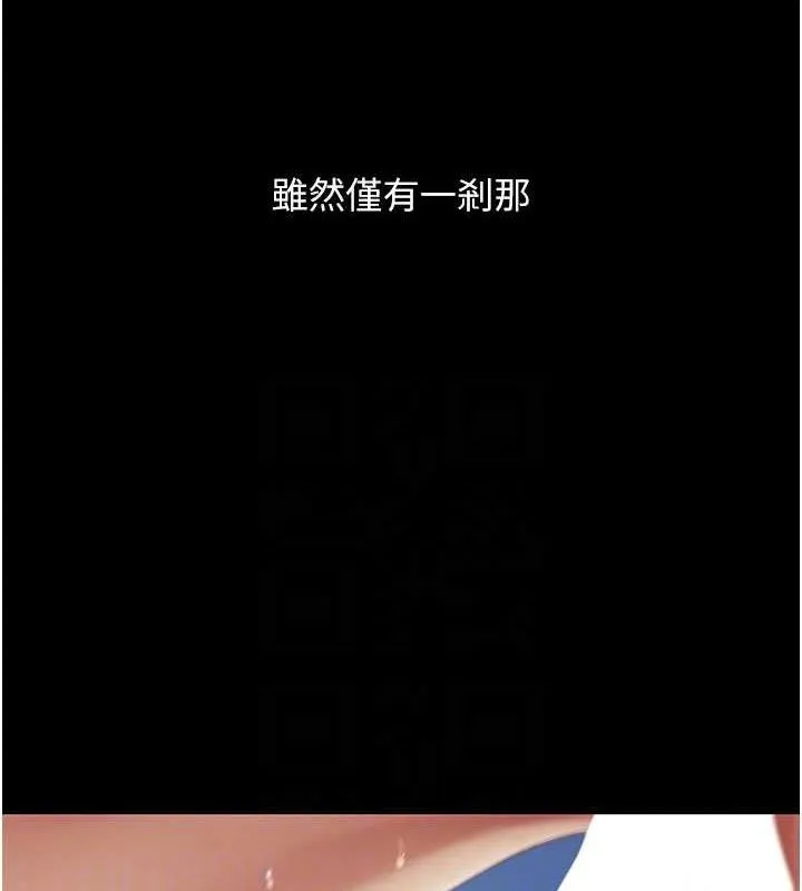 復仇母女丼-第107話-一夜冷卻的曖昧 - 图片 97