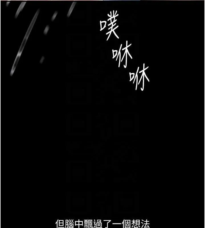 復仇母女丼-第107話-一夜冷卻的曖昧 - 图片 99