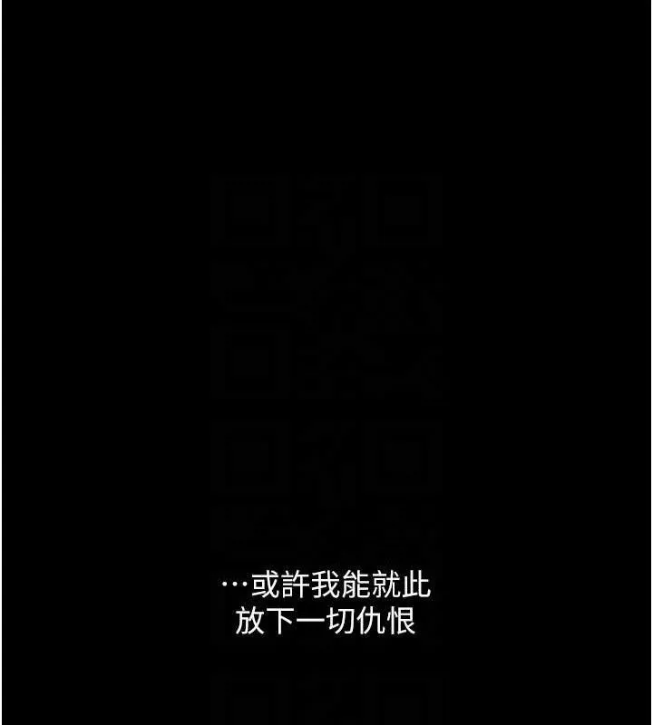 復仇母女丼-第107話-一夜冷卻的曖昧 - 图片 103