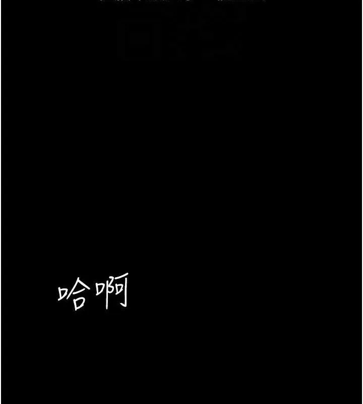 復仇母女丼-第107話-一夜冷卻的曖昧 - 图片 100