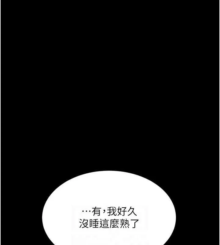 復仇母女丼-第107話-一夜冷卻的曖昧 - 图片 118