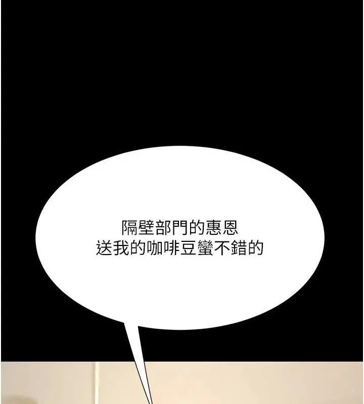 復仇母女丼第107話-一夜冷卻的曖昧
