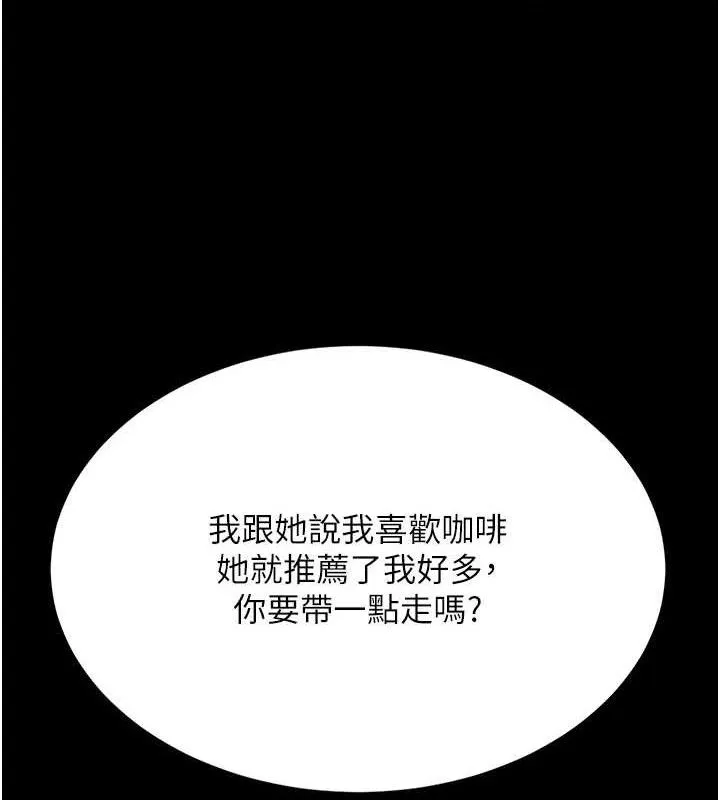 復仇母女丼-第107話-一夜冷卻的曖昧 - 图片 128