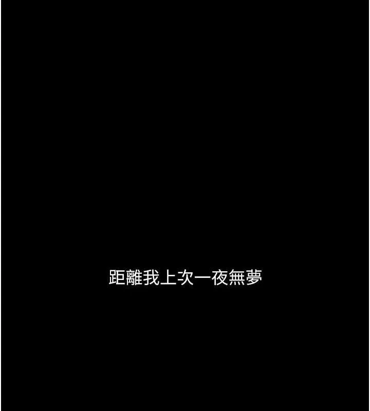 復仇母女丼第107話-一夜冷卻的曖昧