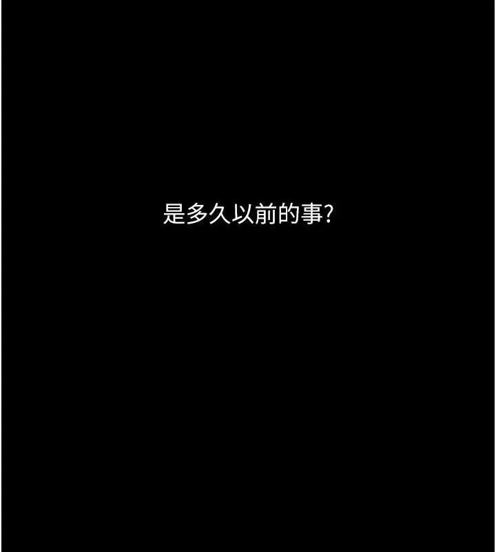 復仇母女丼-第107話-一夜冷卻的曖昧 - 图片 134
