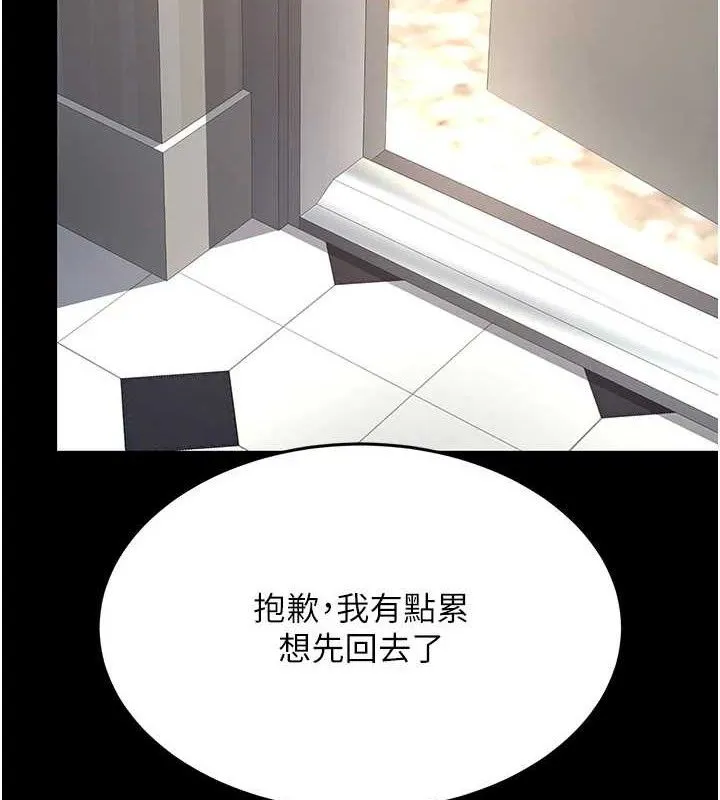 復仇母女丼-第107話-一夜冷卻的曖昧 - 图片 139