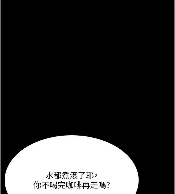 復仇母女丼第107話-一夜冷卻的曖昧
