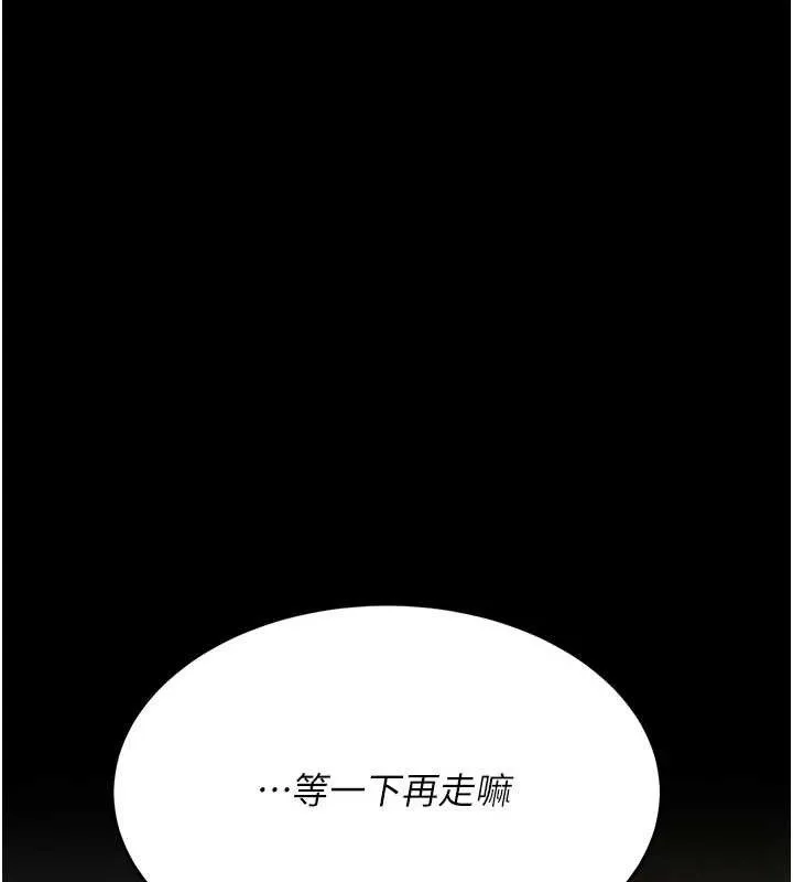 復仇母女丼-第107話-一夜冷卻的曖昧 - 图片 145