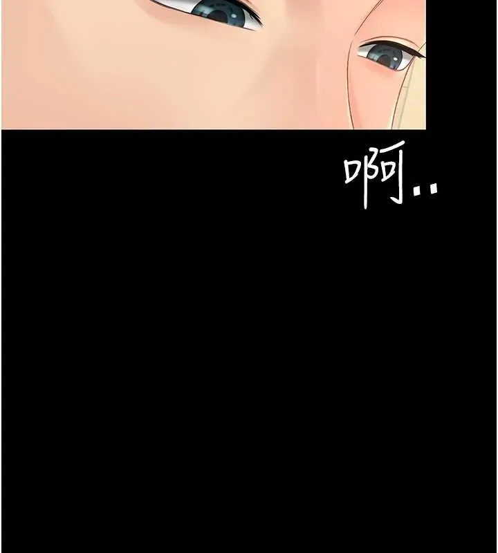 復仇母女丼第107話-一夜冷卻的曖昧