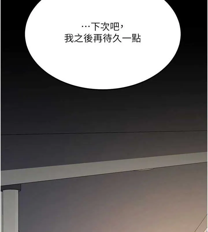 復仇母女丼-第107話-一夜冷卻的曖昧 - 图片 156