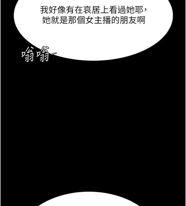 復仇母女丼-第107話-一夜冷卻的曖昧 - 图片 167