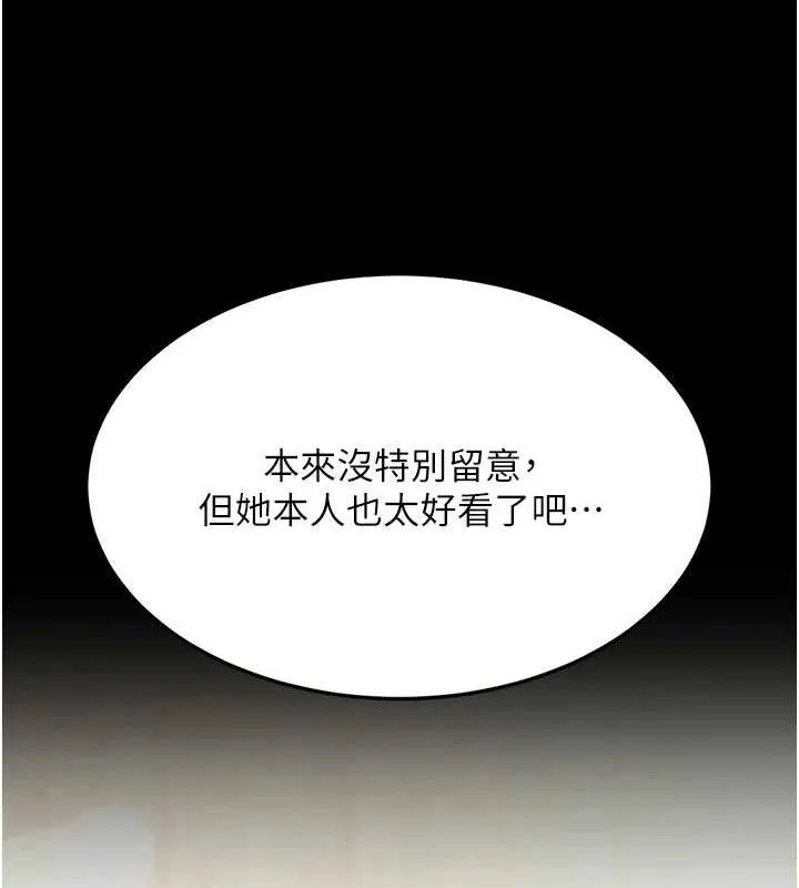復仇母女丼-第107話-一夜冷卻的曖昧 - 图片 170