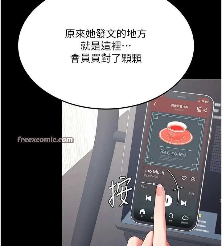 復仇母女丼第107話-一夜冷卻的曖昧