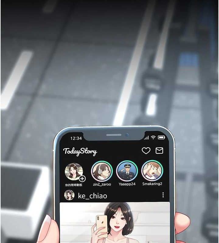 復仇母女丼第107話-一夜冷卻的曖昧