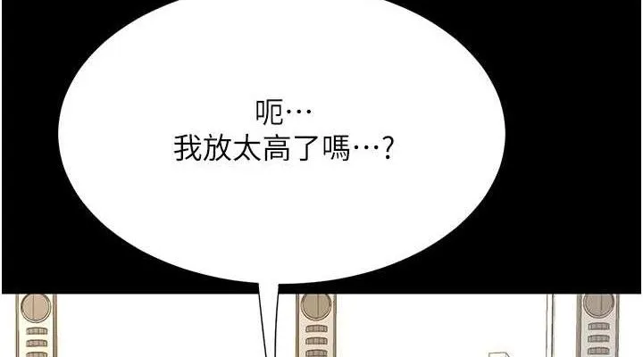 復仇母女丼-第107話-一夜冷卻的曖昧 - 图片 190