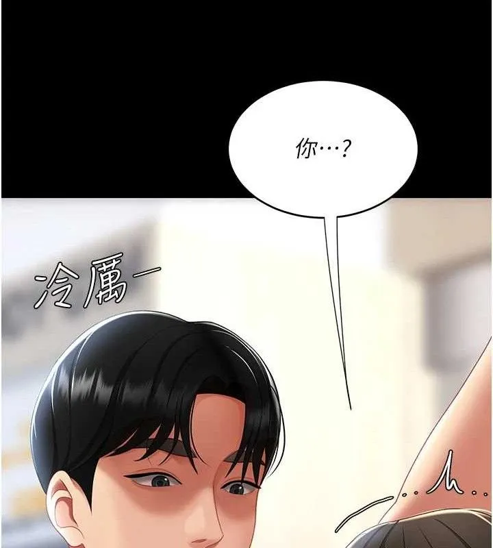 復仇母女丼第107話-一夜冷卻的曖昧