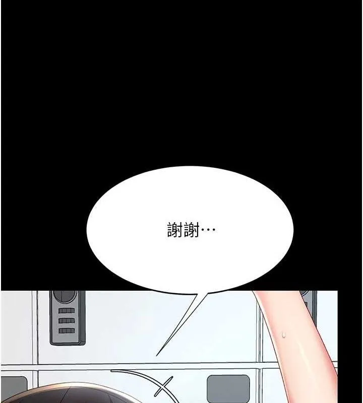 復仇母女丼-第107話-一夜冷卻的曖昧 - 图片 199