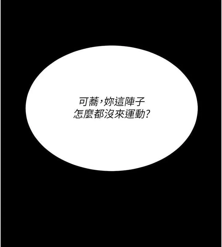 復仇母女丼-第107話-一夜冷卻的曖昧 - 图片 205