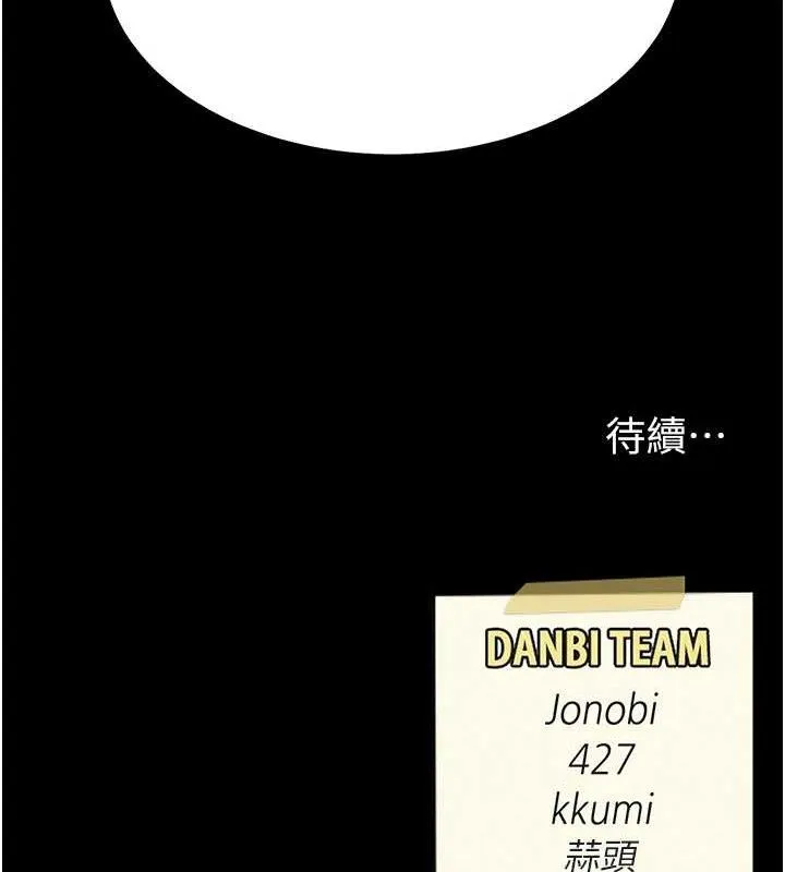 復仇母女丼-第107話-一夜冷卻的曖昧 - 图片 209